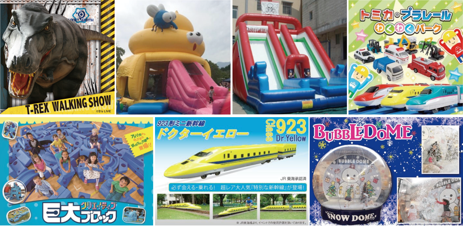 AMUSEMENT